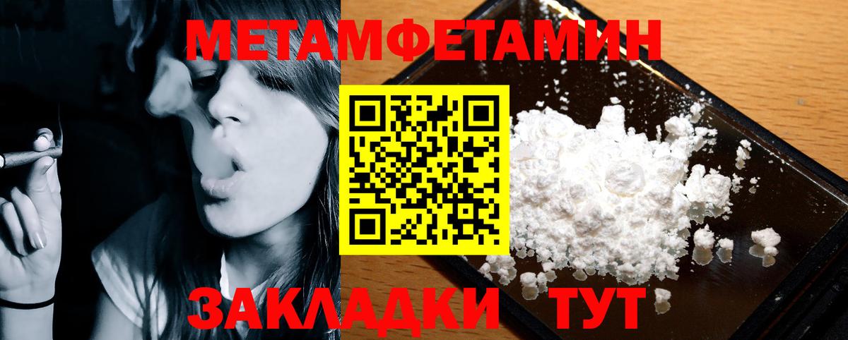 Амфетамин 97% Советская Гавань