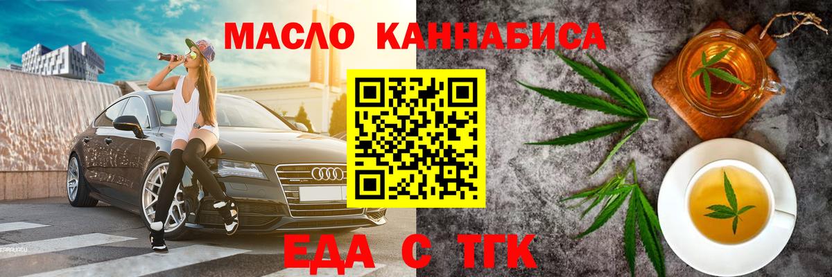Советская Гавань  Cannafood марихуана  Вход с VPN 