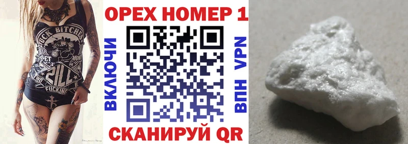 наркошоп  Советская Гавань  Кокаин Боливия 