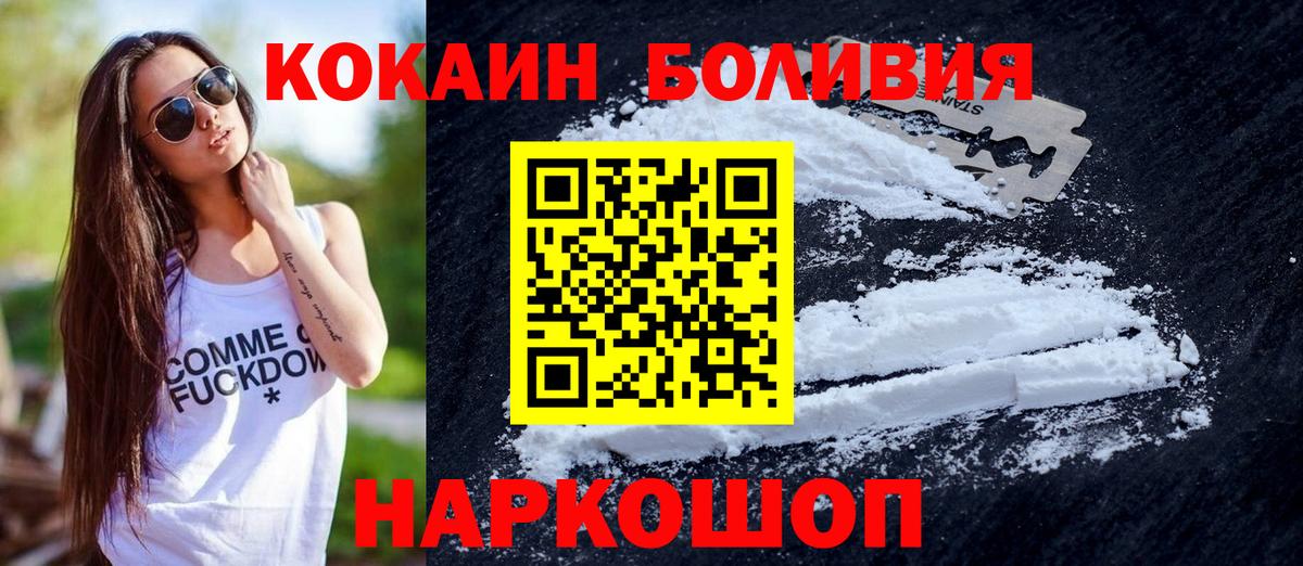 Кокаин Эквадор Советская Гавань