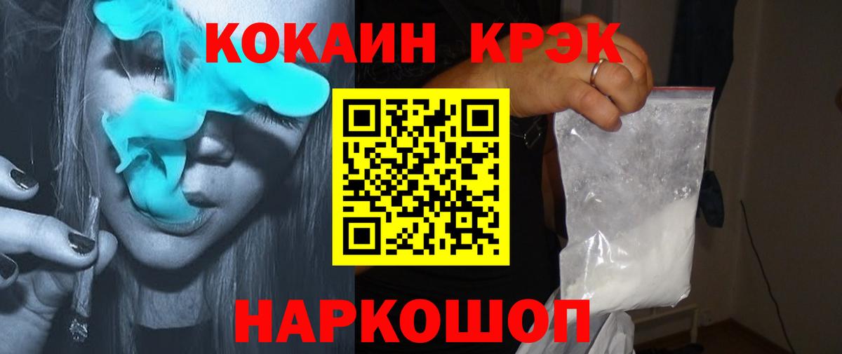 КОКАИН Боливия  COCAIN Колумбийский  Вход с VPN  Советская Гавань 