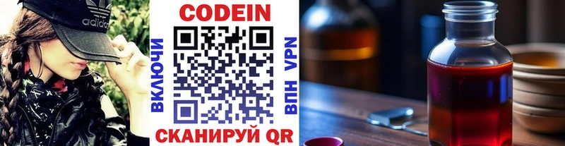 Codein Purple Drank  Советская Гавань 