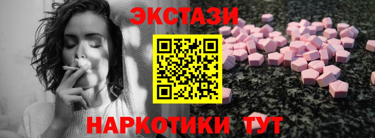 Ecstasy VHQ Советская Гавань