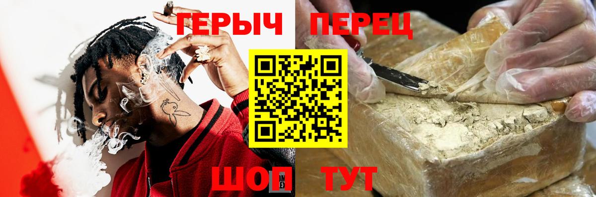 ГЕРОИН  Вход с VPN  Советская Гавань  ГЕРОИН гречка 