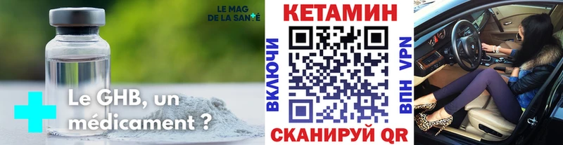 наркотики  Советская Гавань  КЕТАМИН ketamine 