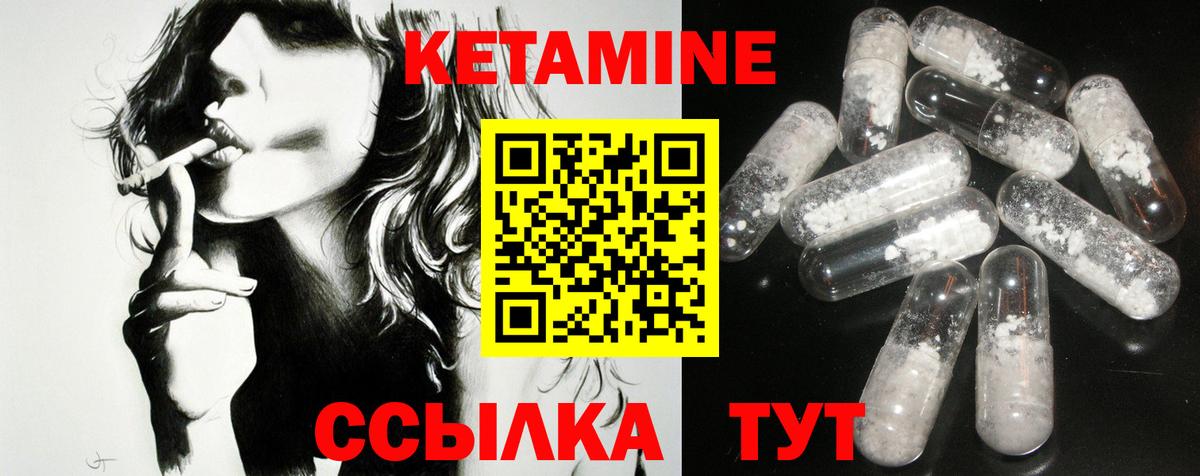 Кетамин ketamine  Вход с VPN  КЕТАМИН ketamine  Советская Гавань 