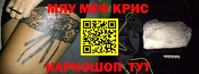 кристаллы Волжск