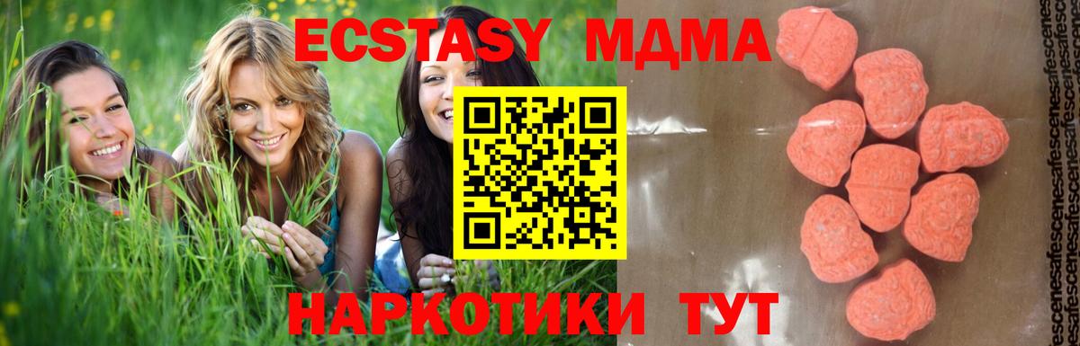 МДМА  Вход с VPN  Советская Гавань  MDMA Molly  MDMA кристаллы 