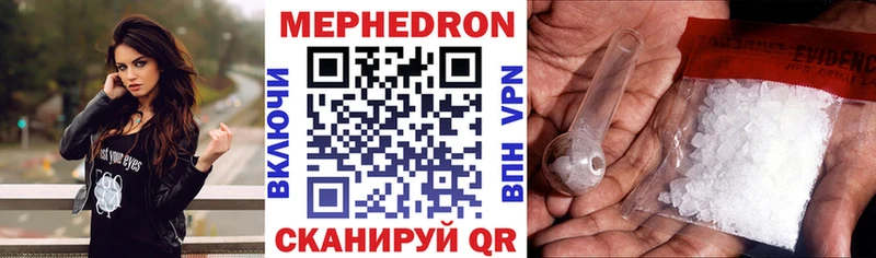 Меф мяу мяу  Советская Гавань