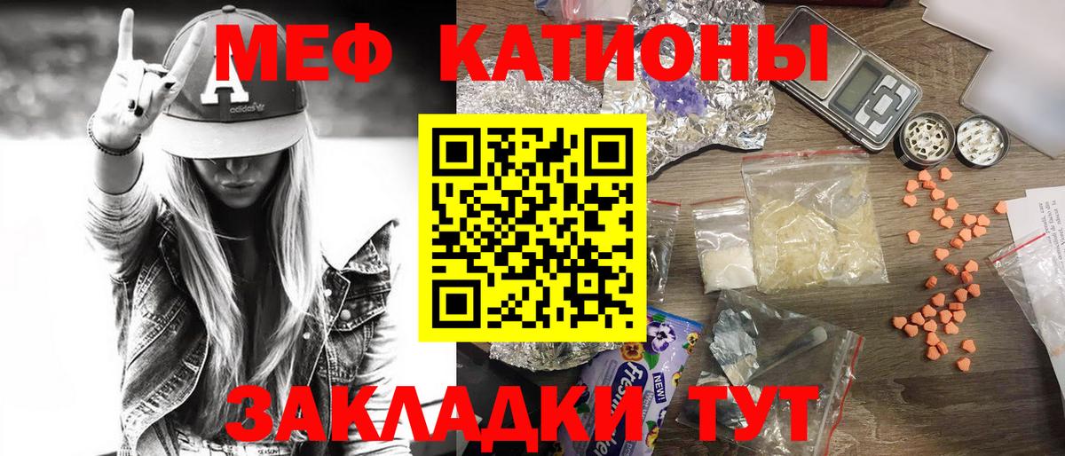 Мефедрон  Советская Гавань