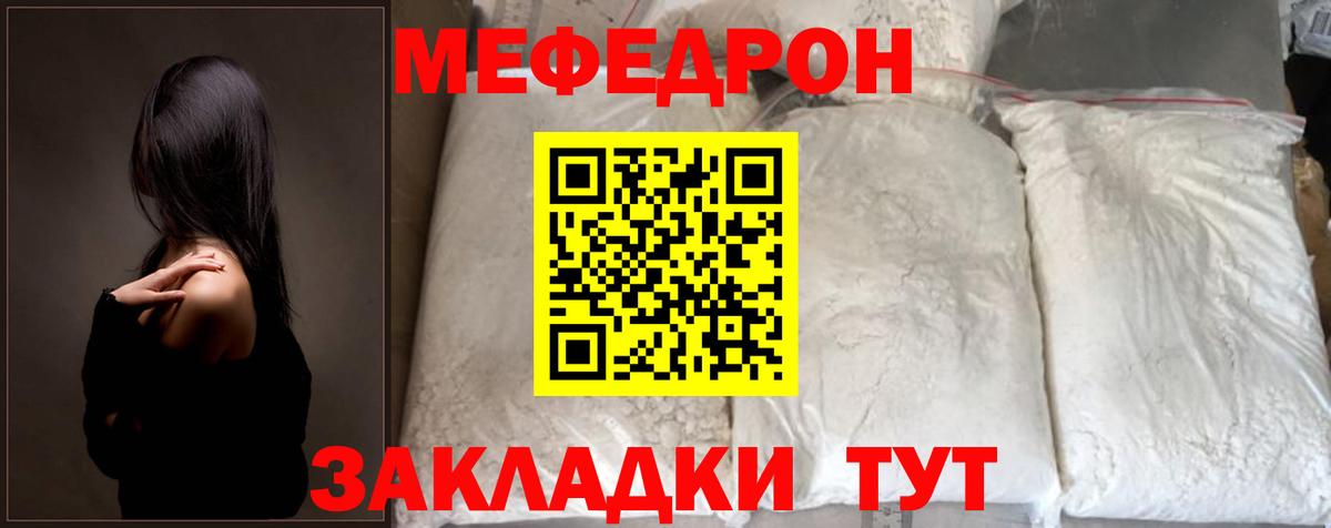 ОМГ ОМГ ONION  Мефедрон  Советская Гавань  МЕФ  Вход с VPN  МЯУ-МЯУ 4 MMC 