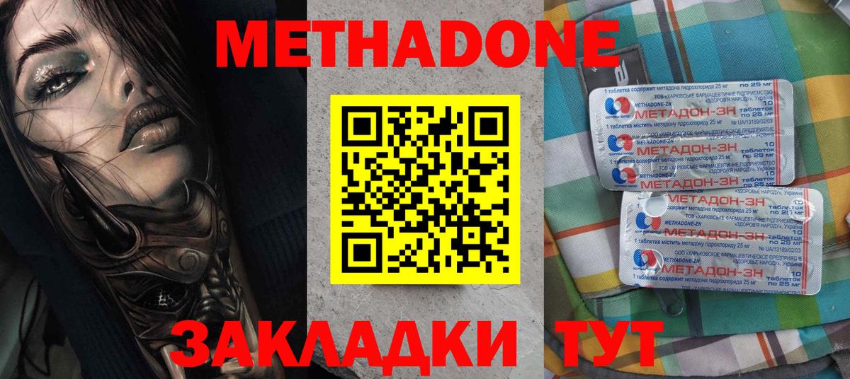 Советская Гавань  Метадон мёд  Вход с VPN 