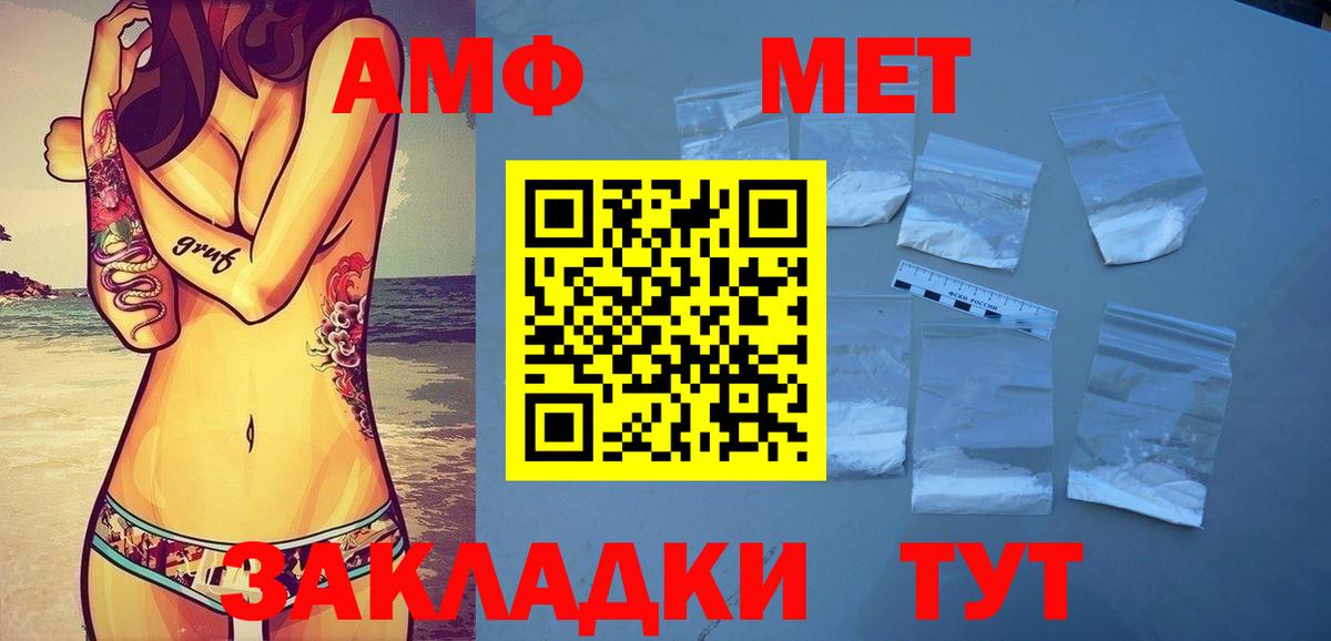 Метамфетамин Декстрометамфетамин 99.9%  Вход с VPN  Первитин  Советская Гавань  Метамфетамин Декстрометамфетамин 99.9% 