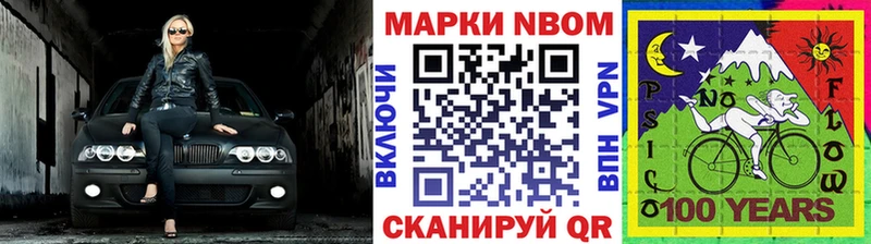 Марки NBOMe 1500мкг  маркетплейс клад  Советская Гавань 