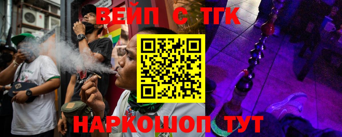 Дистиллят ТГК вейп  MEGA зеркало  Советская Гавань  Вход с VPN 