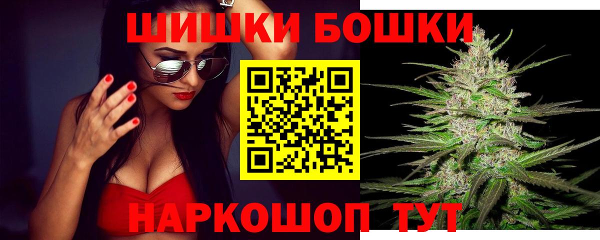 Советская Гавань  Конопля гибрид  Бошки Шишки THC 21%  Бошки марихуана MAZAR  Вход с VPN 